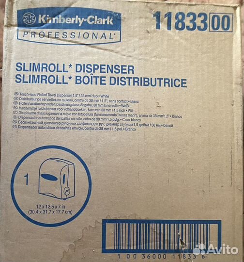 Диспенсер для рулонных полотенец