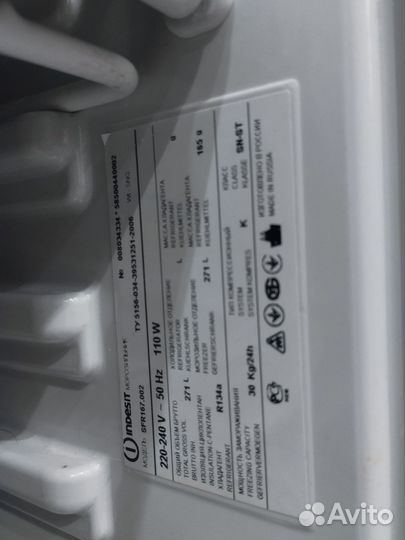 Морозильная камера бу