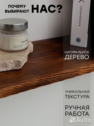 Полка настенная навесная joiners.store