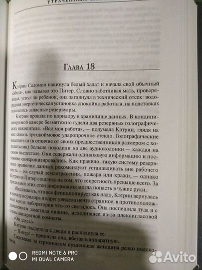 Утраченный символ