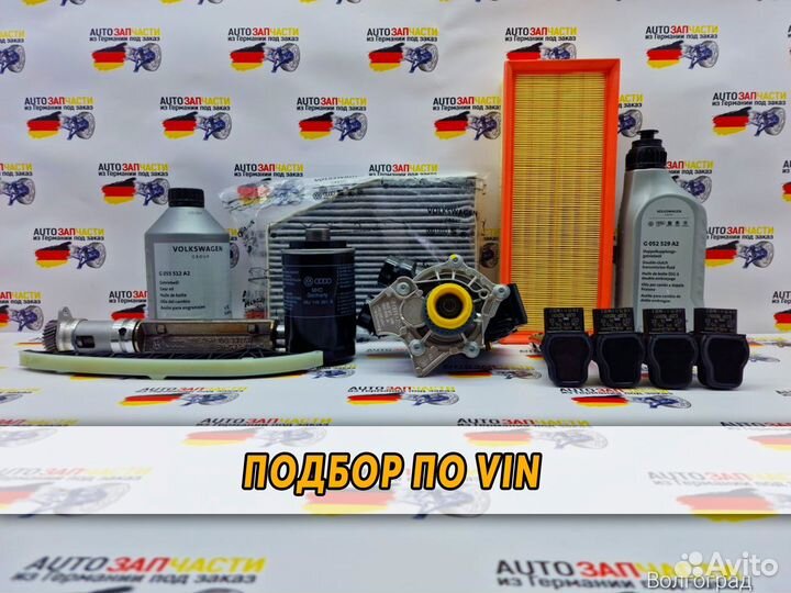 Привезем оригинальные запчасти из германии