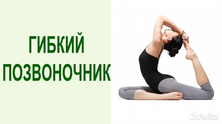 Массаж и растяжка. Йога. Тайский, Лечебный