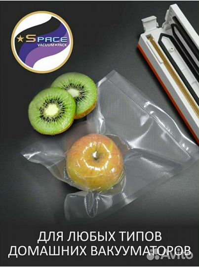 Пакеты для ваккуматора