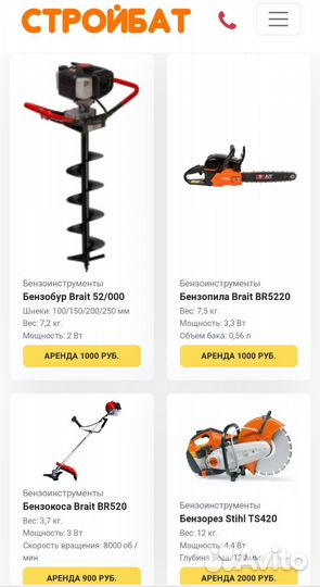Аренда инструмента в Сызрани