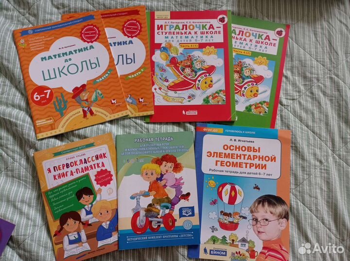 Детские книги