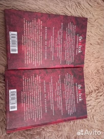 Бен Кейн. Комплект книг