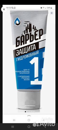 Крем для рук