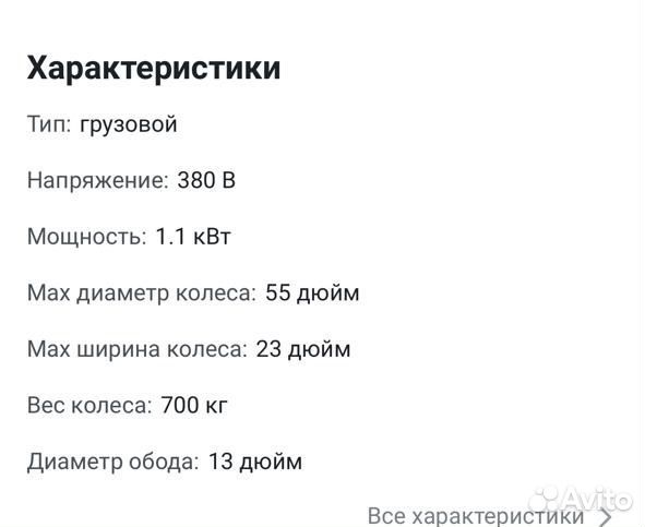 Шиномонтажный грузовой мобильный станок