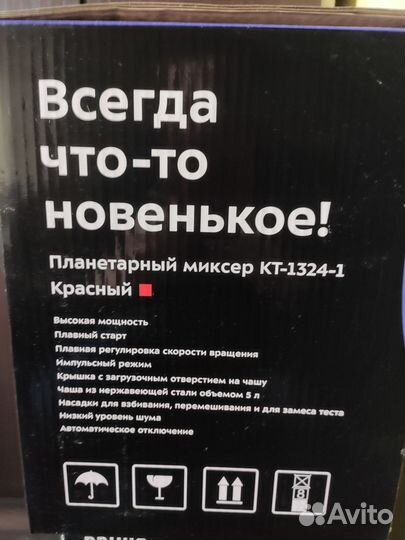 Миксер планетарный kitfort