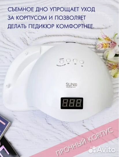 Led Лампа для ногтей