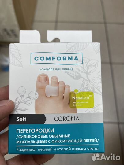 Силиконовые перегородки межпальцевые