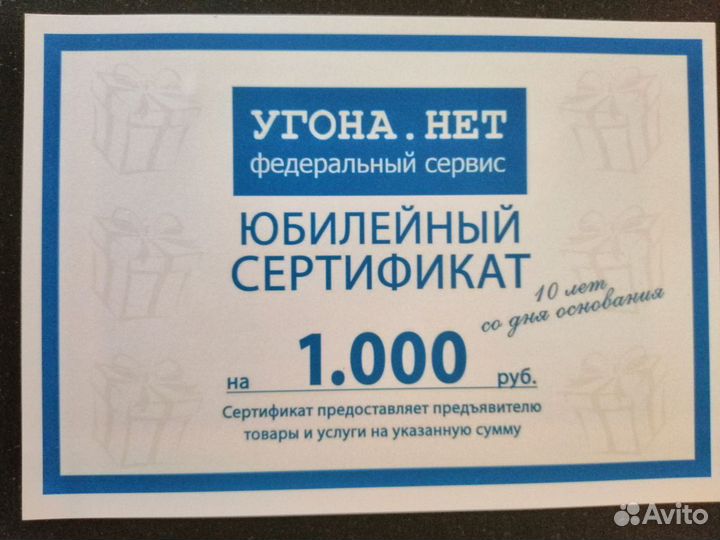 Сертификат угона.нет