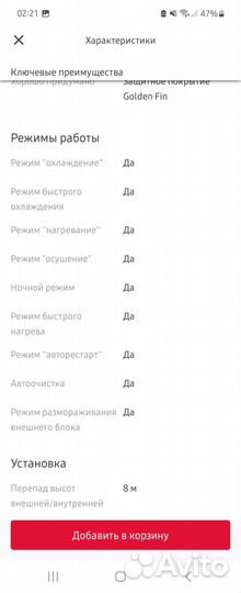 Тепловая завеса электрическая