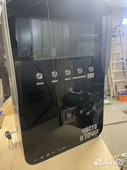 Оборудование для моек самообслуживания