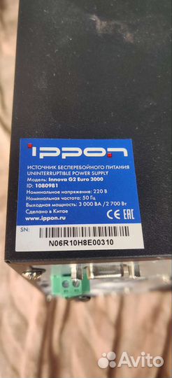 Источник бесперебойного питания ippon