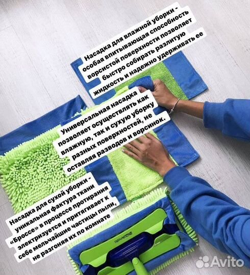 Швабра универсальная Greenway