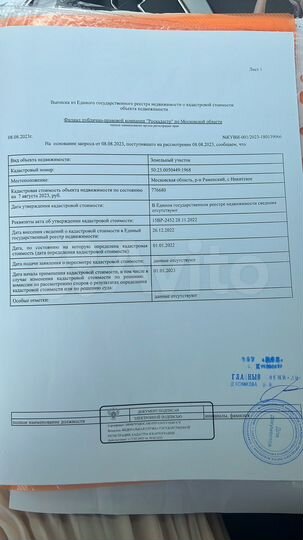 Участок 10 га (ИЖС)