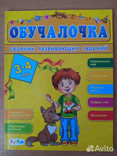 Новые развивающие пособия для детей