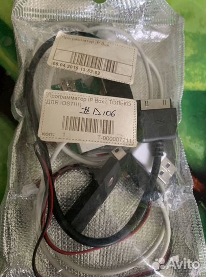 Ip box для iPhone только ios 7