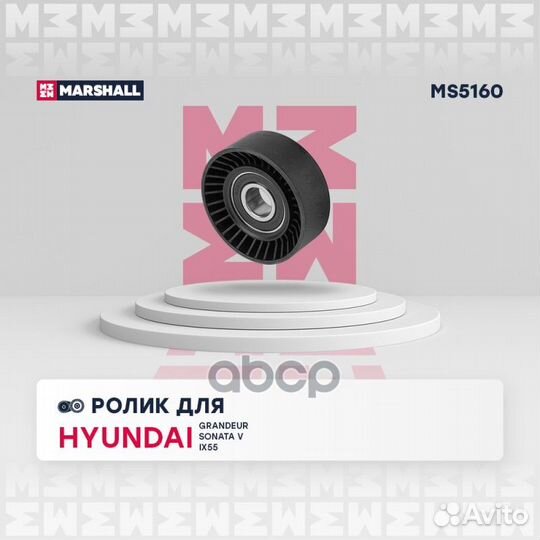 Ролик прив. ремня Hyundai: Grandeur 05, Sonata V