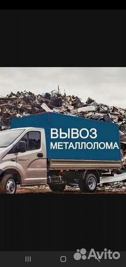 Прием металлолома вывоз и скупка металла