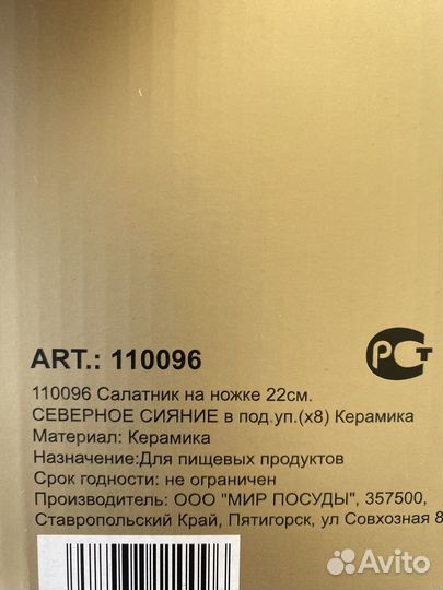 Салатник керамика