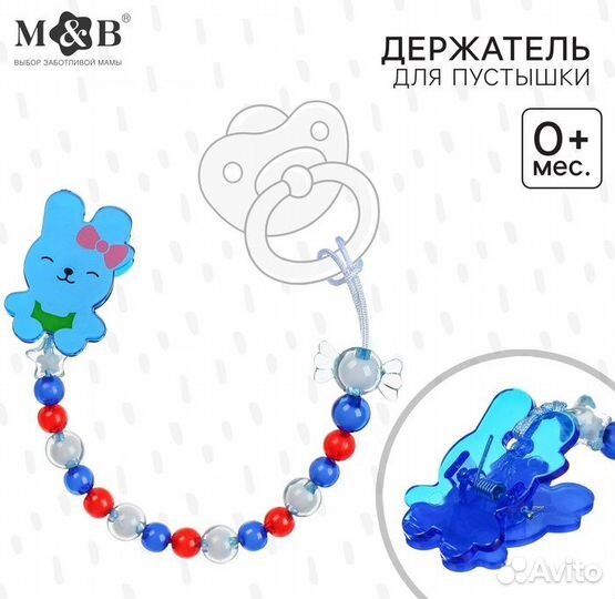 Держатель для соски - пустышки «Зайка»