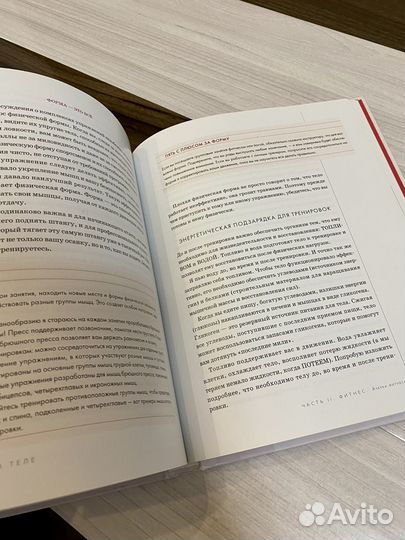 Книга о теле