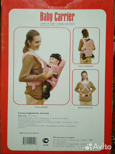 Кенгуру Baby Carrier