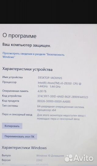 Ноутбук M14 4/4/ssd