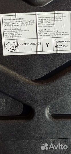 Автокресло изофикс LicoBaby