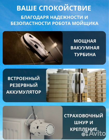 Робот мойщик окон cleanbot ultraspray