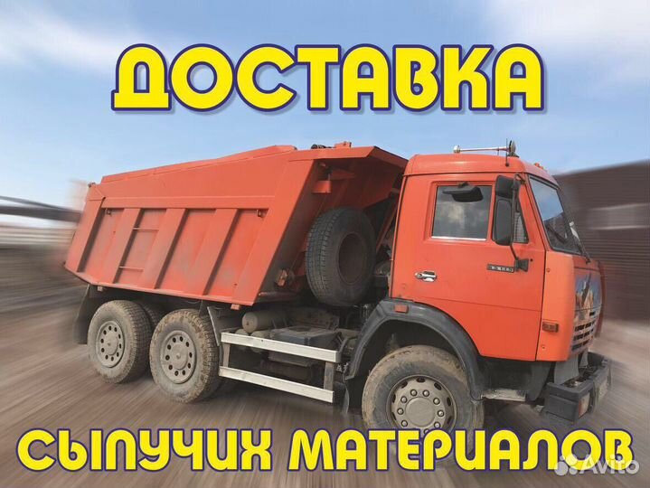 Доставка земли,песок,Щебень
