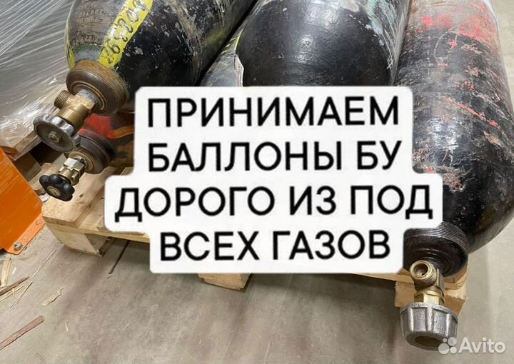 Баллоны бу кислород пропан