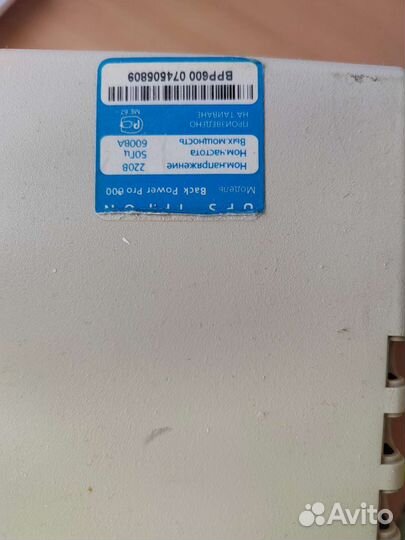 Ippon Back power pro 600