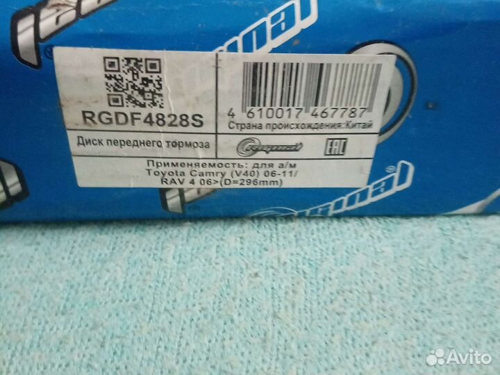 Тормозной диск