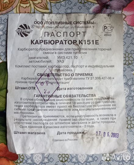 Карбюратор на УАЗ К 151Е