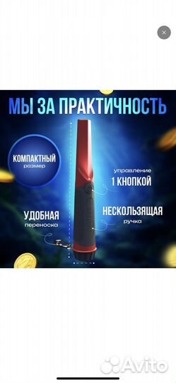 Пинпоинтер xp mi 6 аналог