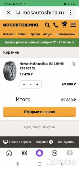Nokian Tyres Hakkapeliitta R3 235/45 R18 98T