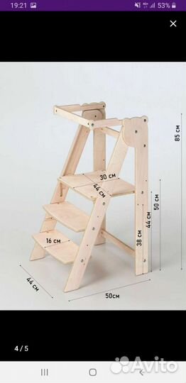 Лазалка детская