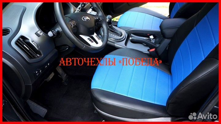 Чехлы Kia Sportage 3 из экокожи чёрно-синие Класси