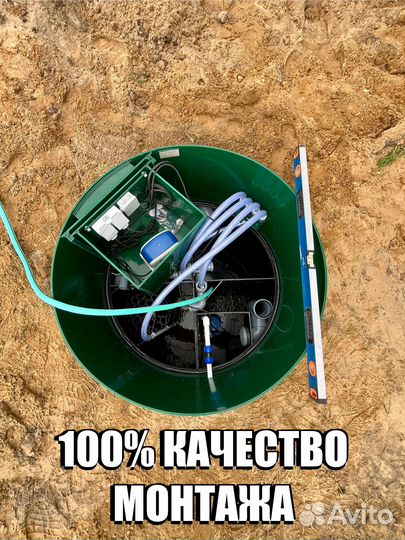 Септик
