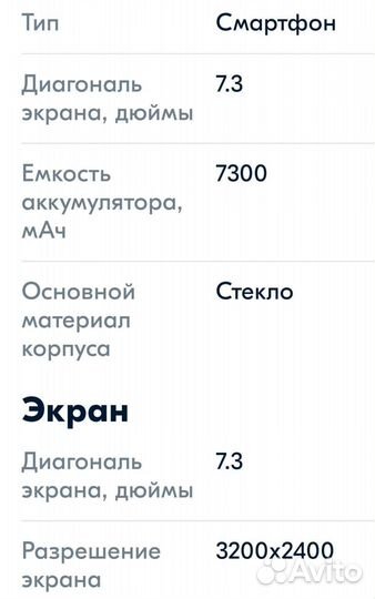 Мобильные телефоны
