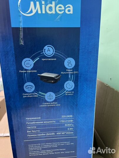 Электрогриль Midea