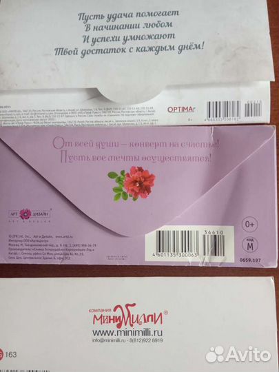 Конверты для денег подарочные 10 штук