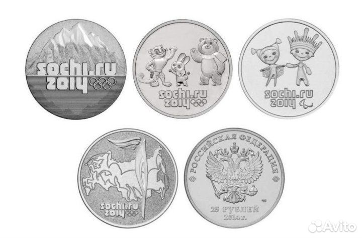 25 рублей Сочи и 25 рублей футбол все выпуски