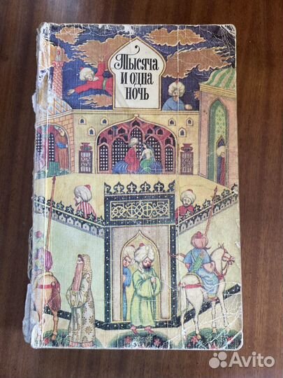 Книга сказок