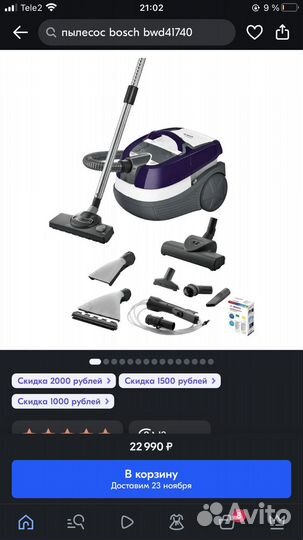 Пылесос моющий bosch