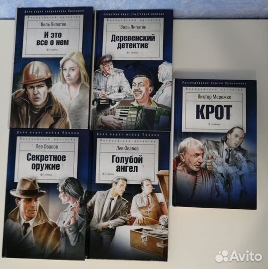 Книги Детективы, Военные приключения