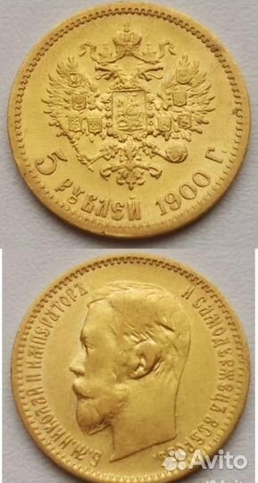 Золотая монета 1900года